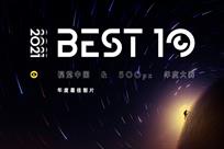 视觉中国&500PX-2021年度最佳图片奖