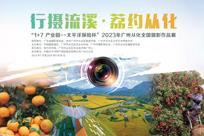2023年广州从化全国摄影作品展