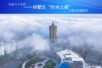 拱墅区全国摄影展
