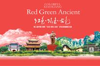 多彩潇湘摄影大展