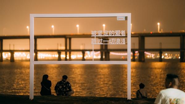 《十里长堤之夜》（集美）组照之一  廖冬松 摄