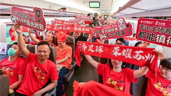 苏超球迷专列 袁新宇 摄