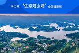 观山湖摄影展