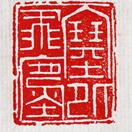 塞外飞尘