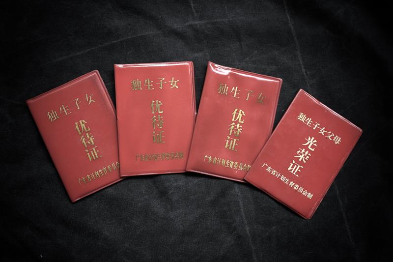 独生子女证 作品描述 四个证件 拍摄地点 广东佛山&