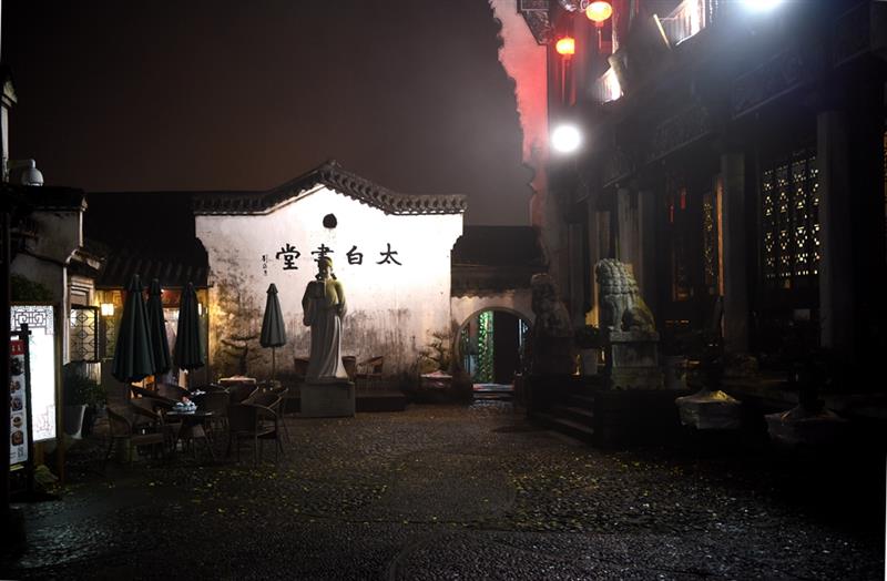 上一页 下一页 作品名称: 九华太白书堂  作品描述: 诗圣李白在池州