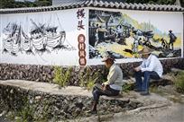 《渔村风情》