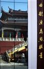 杨府庙