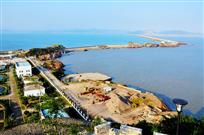拦海大坝（玉环三期）