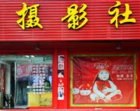 摄影社