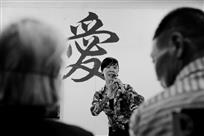 爱之家