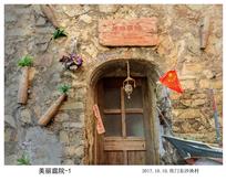 美丽庭院
