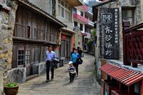 东沙鱼村