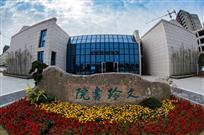 文玲书院