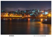 港湾夜色