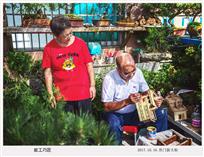 能工巧匠