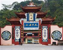 天下名山