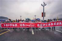 《彩绘巡游》