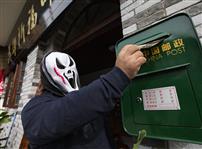 冥界快递