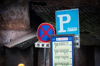 郑重提示