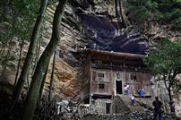 崖居人家