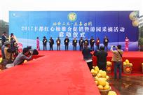 丰都特产红心柚