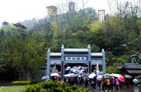 旅游胜地