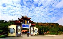 大美名山
