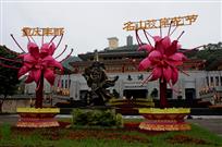 鬼城