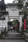 黄泉路上