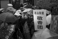 风雨无阻