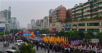 惩恶扬善大游街