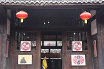 老屋印象