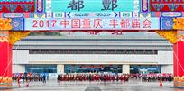 《神鼓迎宾1》