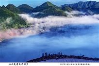 仙山美景太平坝