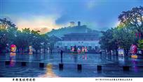 丰都鬼城烟雨图