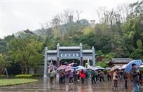 名山赴会