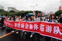 动漫彩绘巡游队