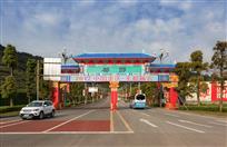 《丰都欢迎您》