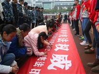 宪法日签字