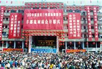 丰都庙会