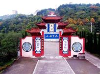 天下名山牌坊