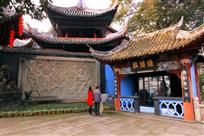 《拜钟馗》