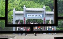 鬼城