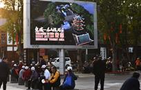 名山欢迎你