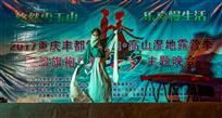汉  舞