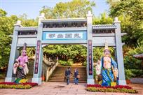 鬼城牌坊