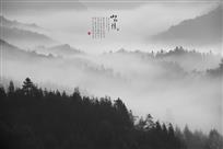 山水情