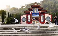 天下名山