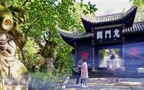 阴阳界